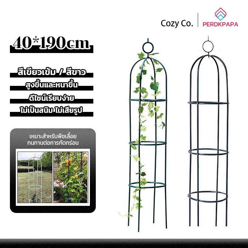 PERDKPAPA ซุ้มกุหลาบ เหมาะสำหรับเถาวัลย์และพืชคืบคลาน ซุ้มไม้เลื้อย ไม้เลื้อย อุปกรณ์ตกแต่งสวน พืชโครงไม้เลื้อย