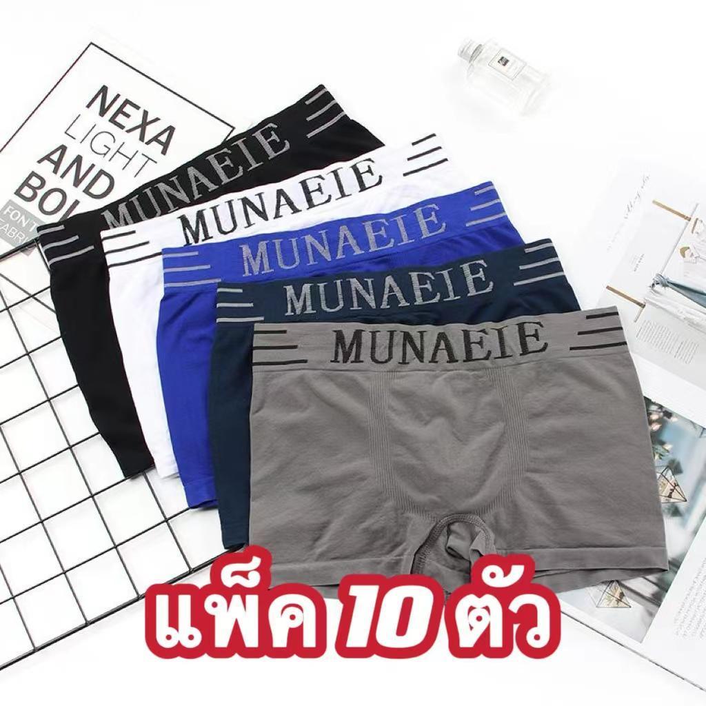 [แพ็ค 10 ชิ้น] กางเกงในชาย ผ้านิ่ม ใส่สบาย รอบเอวฟรีไซส์ 26-40นิ้ว ระบายอากาศได้ดี NY007