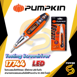 PUMPKIN ไขควงลองไฟดิจิตอลพร้อมไฟฉาย LED ไขควงลองไฟ CR-V พัมคิน ไขควง เช็คแลมป์ ไขควงเช็คไฟ เช็กแลมป์