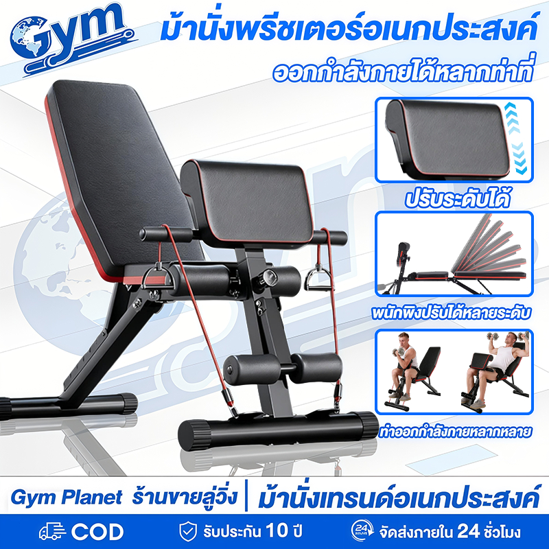 ม้านั่งดัมเบล อเนกประสงค์ พับได้ สำหรับใช้ที่บ้าน ม้านั่งซิตอัพ เบนช์เพรส ออกกำลังกาย ท้อง ผู้ชาย ผู้หญิง