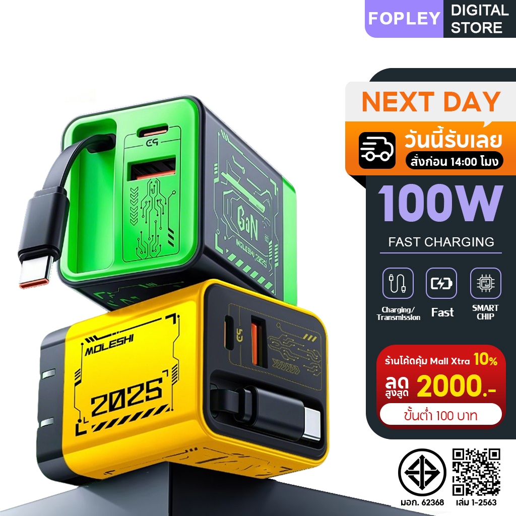 เครื่องชาร์จชาร์จเร็ว 100W, เครื่องชาร์จพอร์ตคู่, หัวชาร์จแบบพับได้+ Type-C สายชาร์จเร็ว