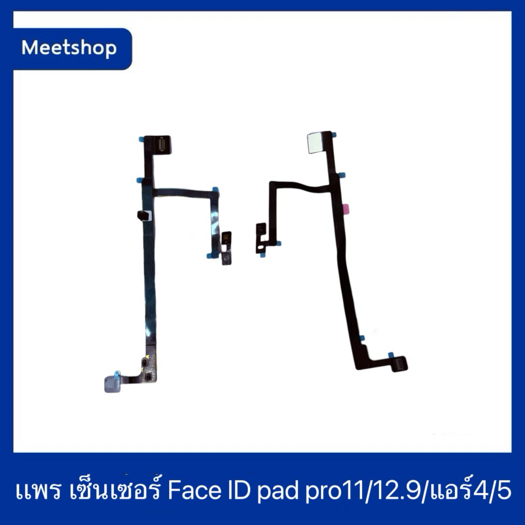 สายแพร Face ID True Tone สำหรับ Pad Pro 11/12.9 นิ้ว  สายแพรเซ็นเซอร์แสงโดยรอบแสงสปอตไลท์ขนาด 13 นิ้ว (รหัส A2377A2378)