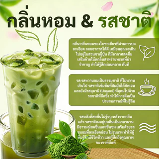 Matcha Japanผงมัทฉะญี่ปุ่นแท้ 100% พรีเมี่ยม 50 กรัม ไม่มีสารเติมแต่ง สี กลิ่น ครีมเทียม รสชาติหอมละมุน ไม่ขม ไม่ฝาด