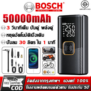 【อัฉริยะAI】เครื่องปั๊มลมไฟฟ้า 50000mAh ชาร์จไฟได้ มอเตอร์ไซค…
