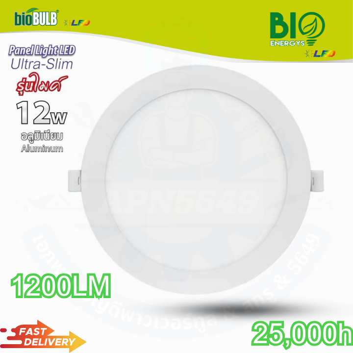 หลอดพาเนล ไฟพาเนล กลม 6 นิ้ว 12W BIO PANEL Light LED Ultra-Slim รุ่นไมค์ Aluminum 1200Lm