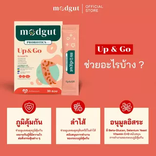 Modgut โพรไบโอติกส์ Probiotics++ สูตร Up & Go เหมาะกับภูมิแพ้ เด็ก & ผู้ใหญ่ 30 ซอง ทานได้ทุกวัน
