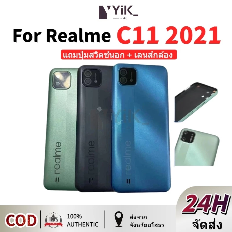 ฝาหลัง ( Back Cover ) Realme C11 ( 2021 ) / RMX3231 ( แถมปุ่มสวิตช์นอก + เลนส์กล้อง )