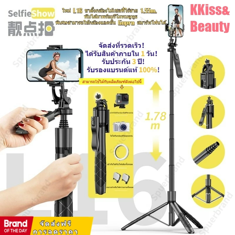 F16 ขาตั้งกล้องเซลฟี่ไร้สาย 1.7m พร้อมรีโมทบลูทูธ รองรับ GoPro และสมาร์ทโฟน
