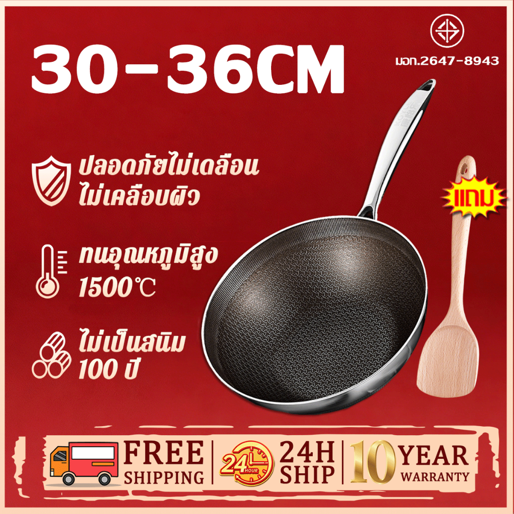 【ของแท้ 100%】กระทะผัด 30-36cm 100%ไม่ติดกระทะ กระทะรังผึ้งสแตนเลส กระทะรังผึ้ง กระทะสแตนเลส กระทะก้นลึก กระทะจีนเผา
