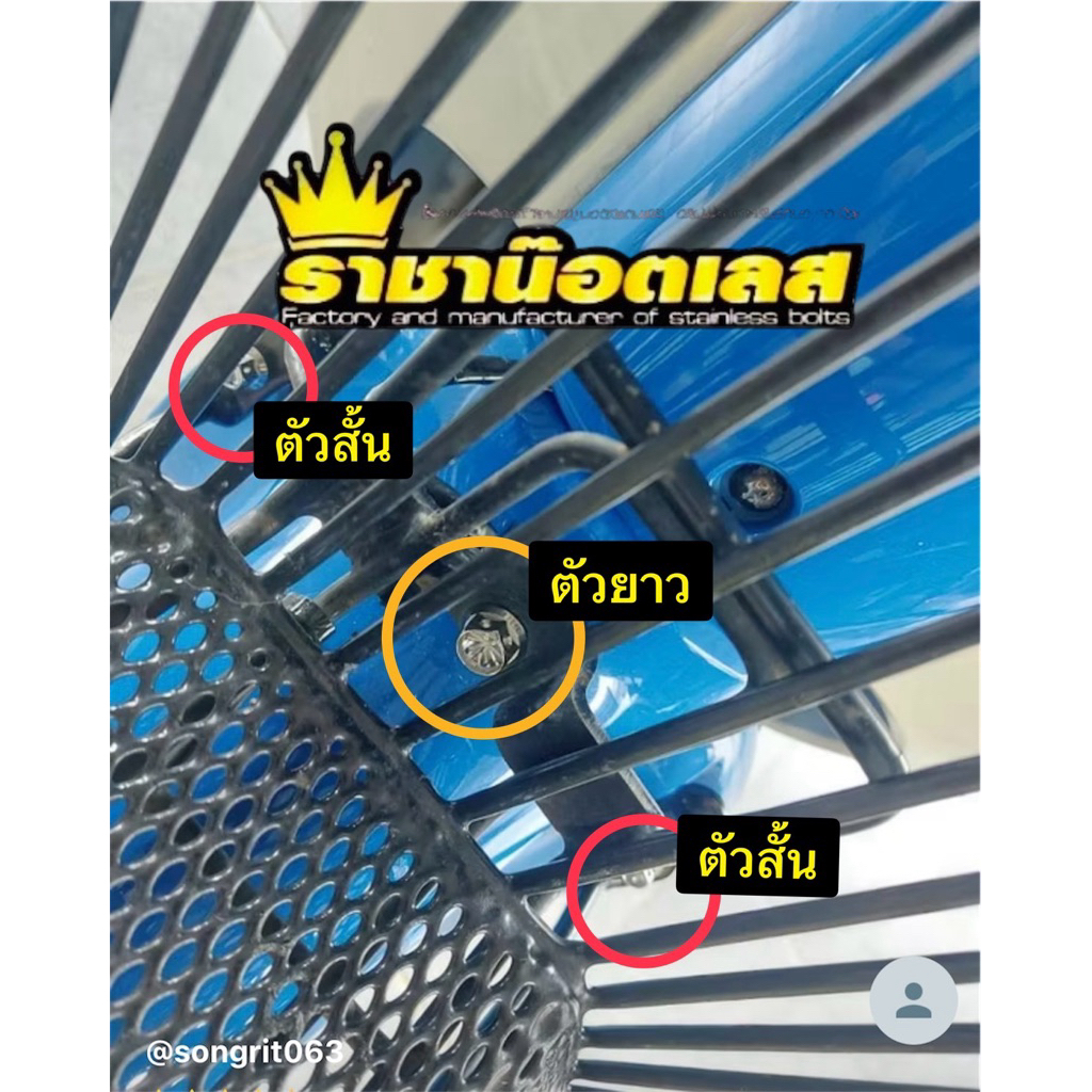 น๊อตยึดตะแกรง-ดรีม ซุปเปอร์คับ -ชุดได้  3  ตัว-เฟือง-สนาม-เจาะดอกไม้-สีเงิน-สีทอง-สีไทเท