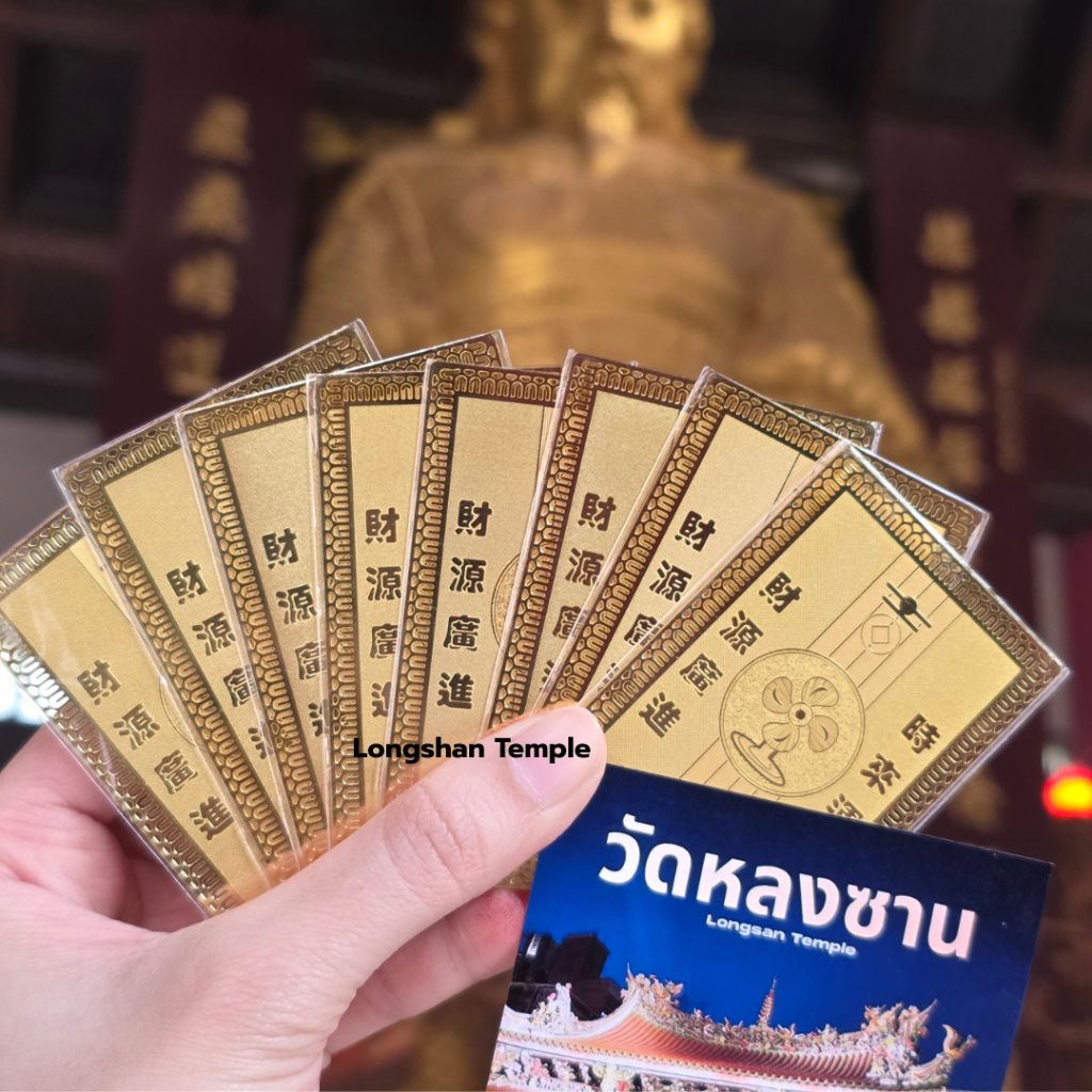 พร้อมส่ง แผ่นทองวัดแชกงหมิว ของแท้จากฮ่องกง 💯 ทำพิธีแล้วทุกชิ้น