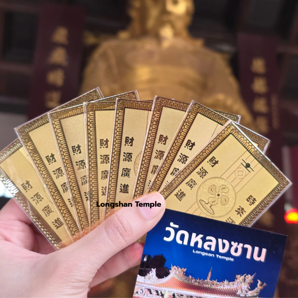 พร้อมส่ง แผ่นทองวัดแชกงหมิว ของแท้จากฮ่องกง 💯 ทำพิธีแล้วทุกชิ้น
