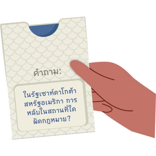 Sounds Fishy เรื่องนี้กลิ่นตุ ๆ (TH/EN)Board Game บอร์ดเกม ของเเท้