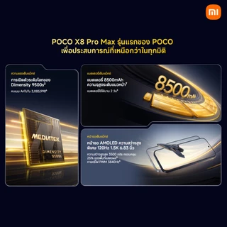 [NEW] POCO X8 Pro Max 12+256/12+512 ชิปเซ็ต Dimensity 9500s ระดับเรือธง | แบตเตอรี่ 8500mAh (typ) พร้อม HyperCharge 100W