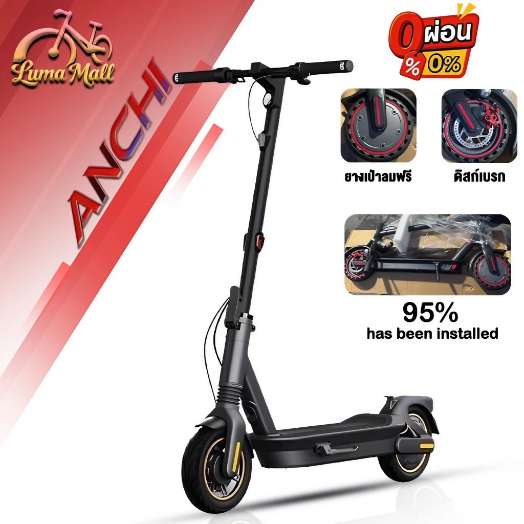 Anchi สกูตเตอร์ไฟฟ้า รถไฟฟ้า ผู้ใหญ่ 36V12A สกูตเตอร์ไฟฟ้า กันน้ำ กรอบอลูมิเนียมทั้งหมด [ผ่อน 0%]