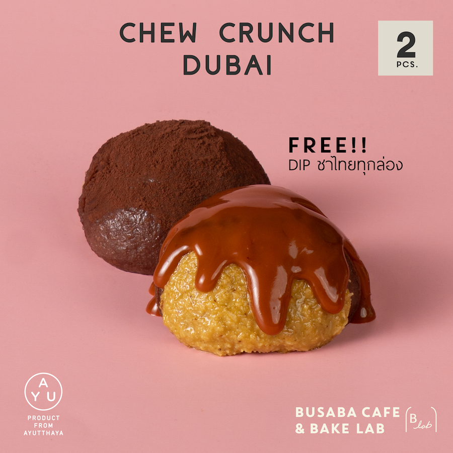 คุกกี้ดูไบเนื้อโมจิหนึบ (2 ชิ้น) , Chew Crunch Dubai , Busaba Cafe Shop