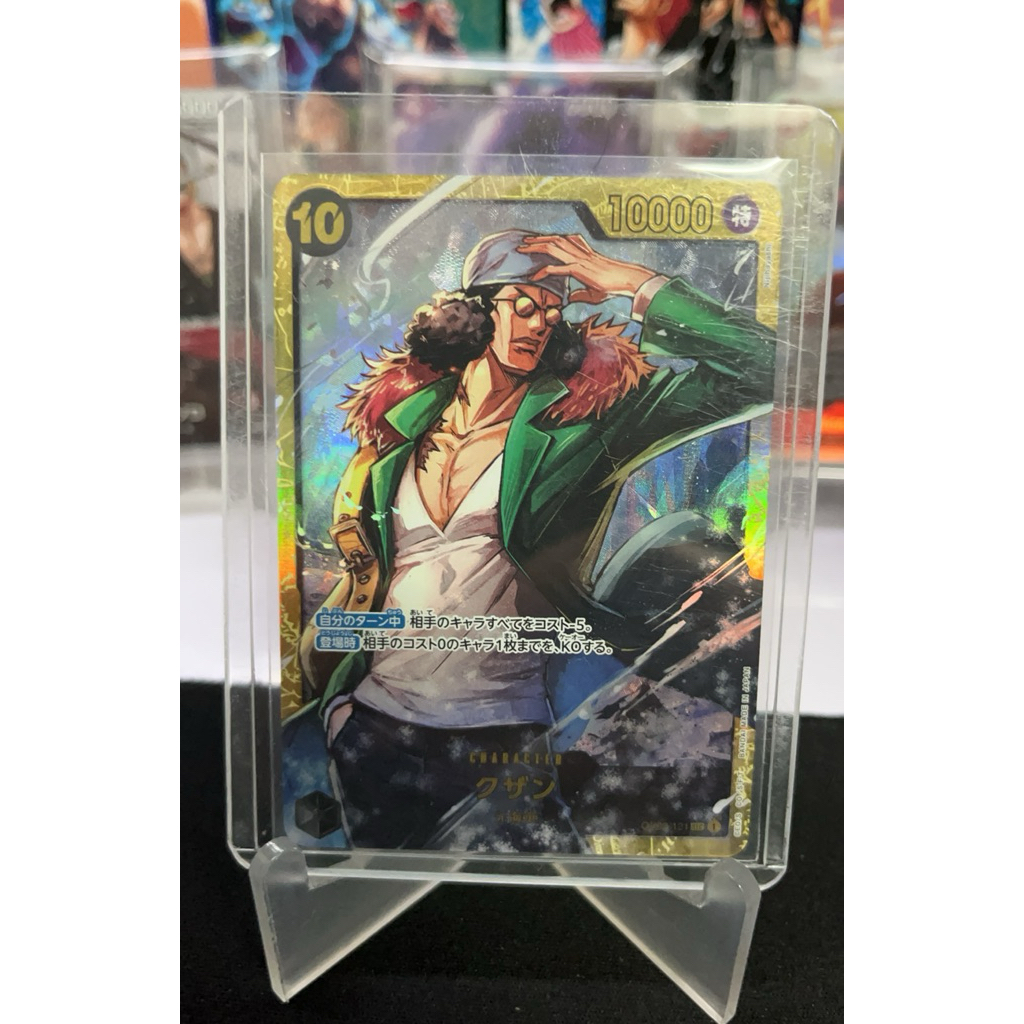 OP02-121 Sec KUZAN JP