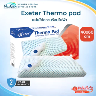 Exeter Thermo Pad แผ่นประคบร้อนไฟฟ้า รับประกันศูนย์ 2 ปี แผ่นให้ความร้อนด้วยไฟฟ้า