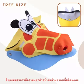 หมวกเล่านิทาน รุ่นโฟม หมวกสัตว์ 3D ส่งทันที กทม.