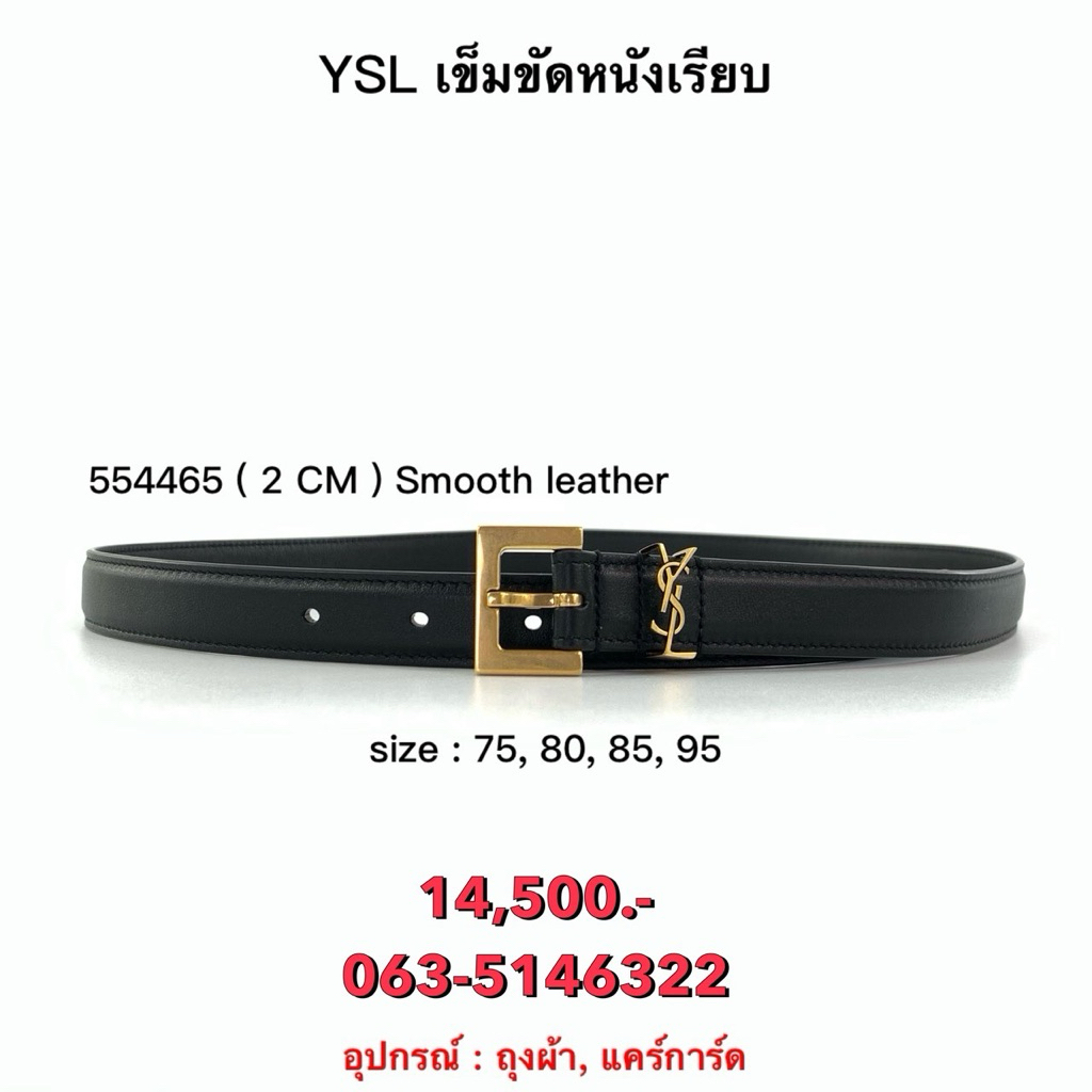 YSL Saint Laurent เข็มขัด หนังบาง รุ่น 554465 (2 CM.) ของแท้ 100%