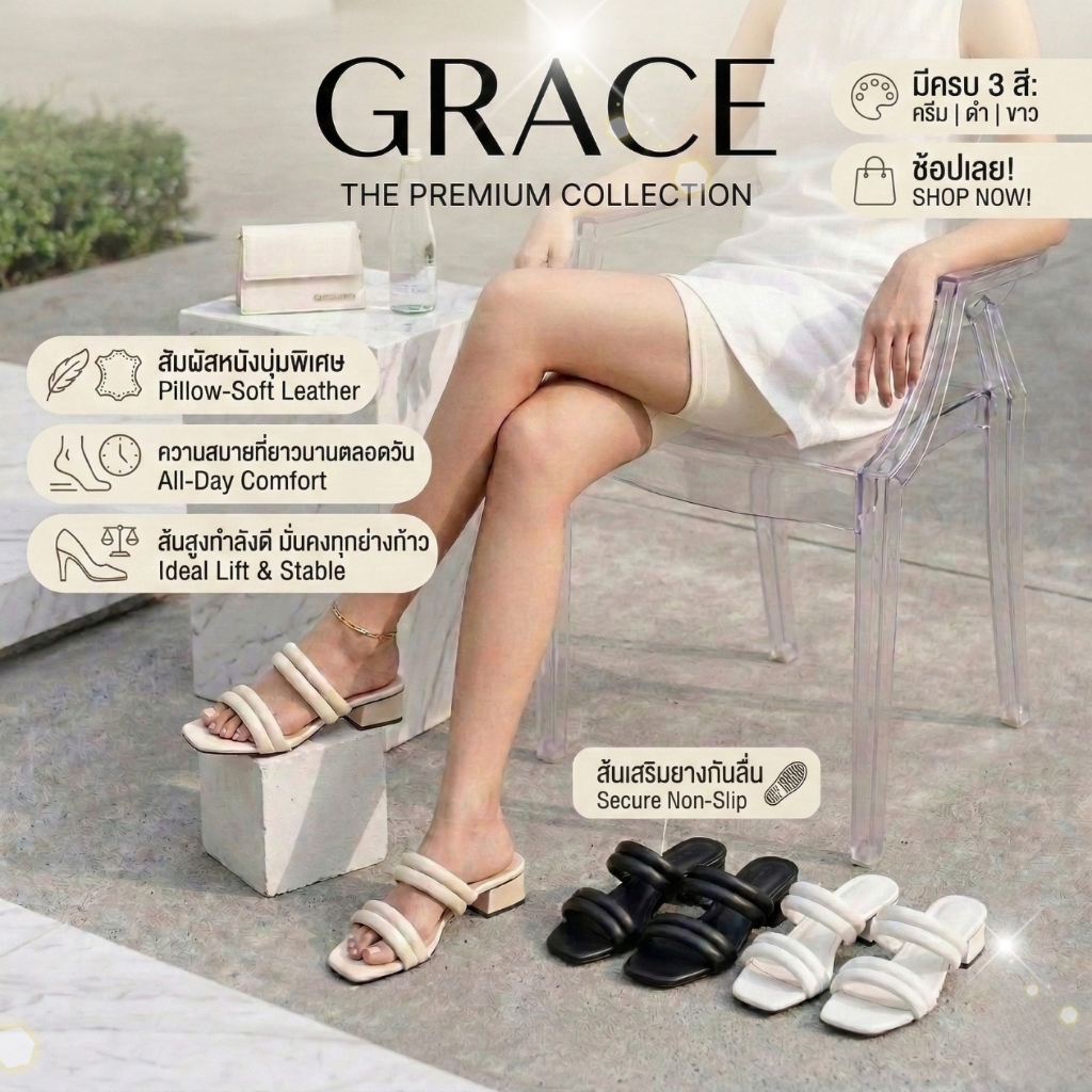 GRACE 2ปล้อง(พรี่เมี่ยม) รองเท้าส้นสูง1.25 นิ้ว ติดกันลื่น เสริมสป้อง ไซส์36-43