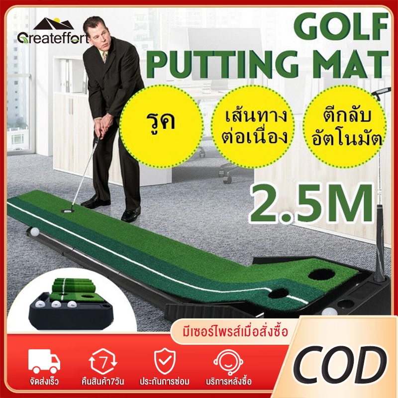 พรมซ้อมพัตต์ PGM 2.5/3เมตร ที่พัตกอล์ฟ Golf Putting Trainer Mat 300 cm x 30 cm พรมพัตต์กอล์ฟ พรมซ้อมกอล์ฟ พรหมซ้อมพัต