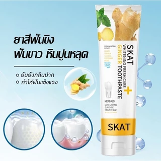 Joy ยาสีฟันขิงขิง SKAT ของแท้ ป้องกันแบคทีเรีย ลดคราบหินปูน ดูแลเหงือก สดชื่นช่องปาก เสริมฟันแข็งแรง ยาสีฟันสมุนไพร