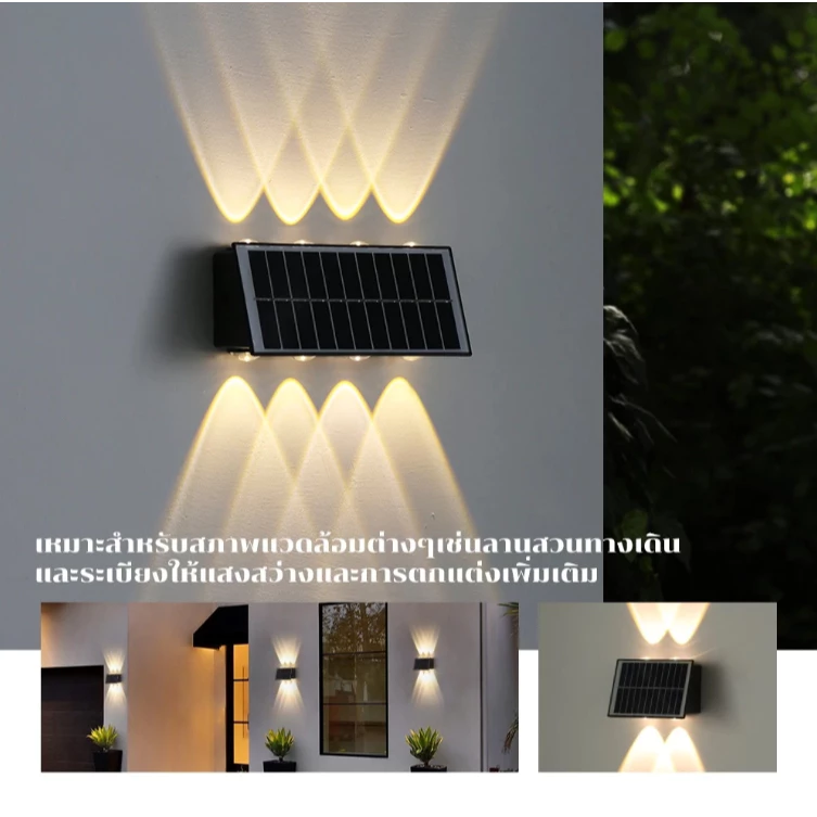 LED ไฟโซล่าเซลล์ โคมไฟติดผนัง พลังงานแสงอาทิตย์ Solar light สำหรับกลางแจ้ง โคมไฟติดผนังภายนอก