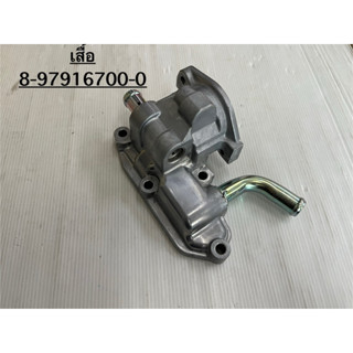 💥แท้ห้าง💥เสื้อความร้อน , คอห่านราวน้ำบน D-MAX เครื่อง 2500 4…