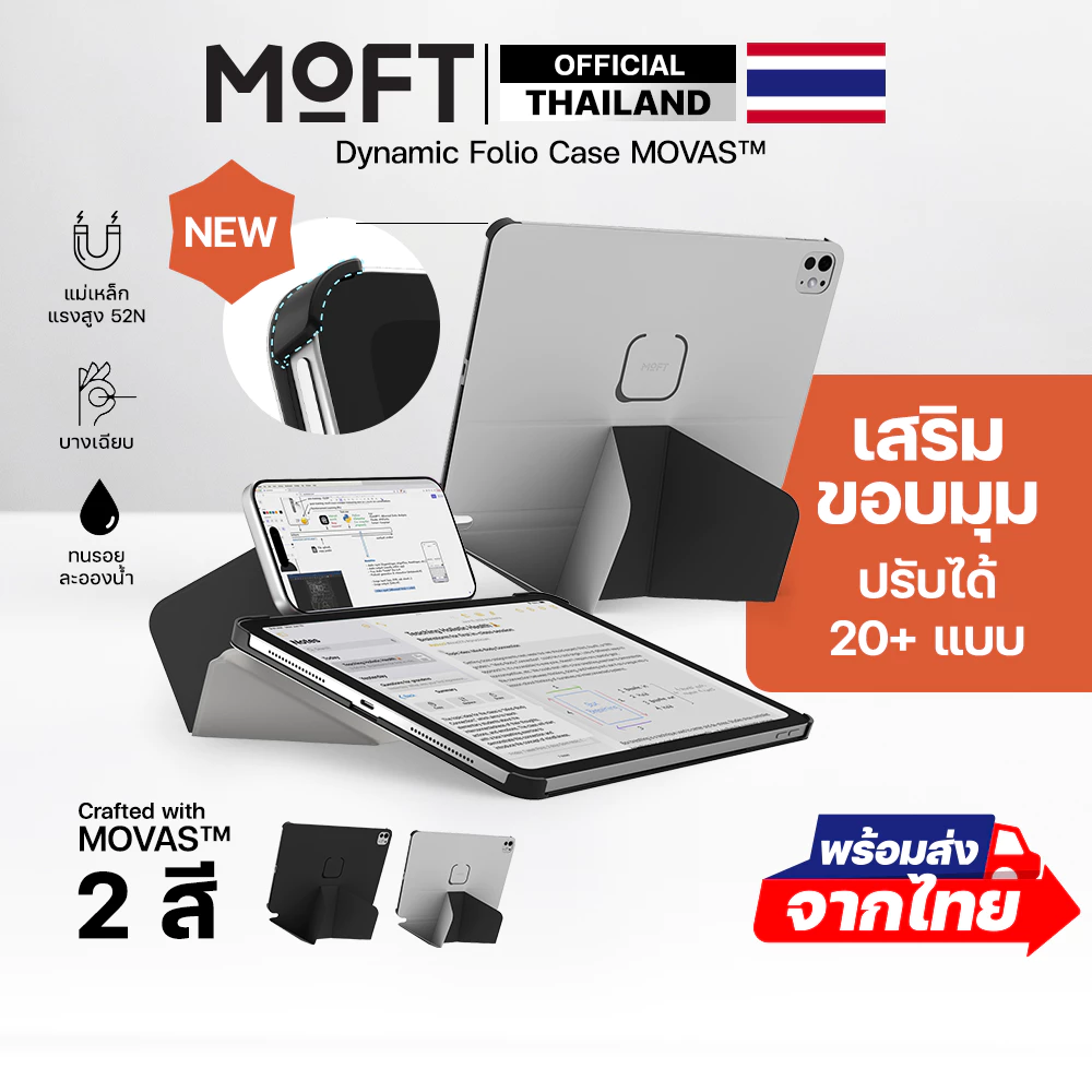 MOFT Dynamic Folio Case (MOVAS) เคส iPad Air11 / Air13 / Pro11/13 M5|M4 / Pro12.9(2022/2021) / Pro11(2022 / 2021 / 2020)