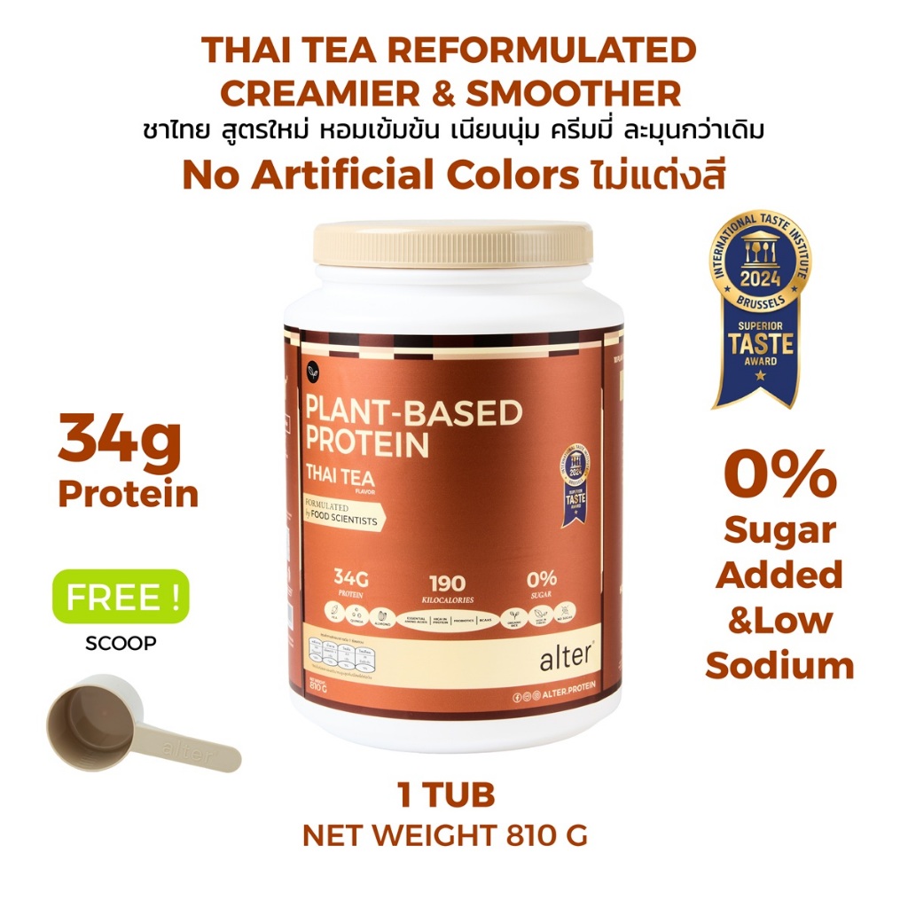 "NEW NO SOY ไม่แต่งสี” 1 tub : Alter Plant-Based Protein Thai tea ชาไทย ขนาด 800g โปรตีนพืช โปรตีน 1กระปุก