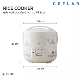 CEFLAR หม้อหุงข้าวไฟฟ้า 1.8L รุ่น RC-180 หม้อหุงข้าวอุ่นทิพย์ หุงไว ข้าวไม่ติดหม้อ รับประกัน 1 ปี