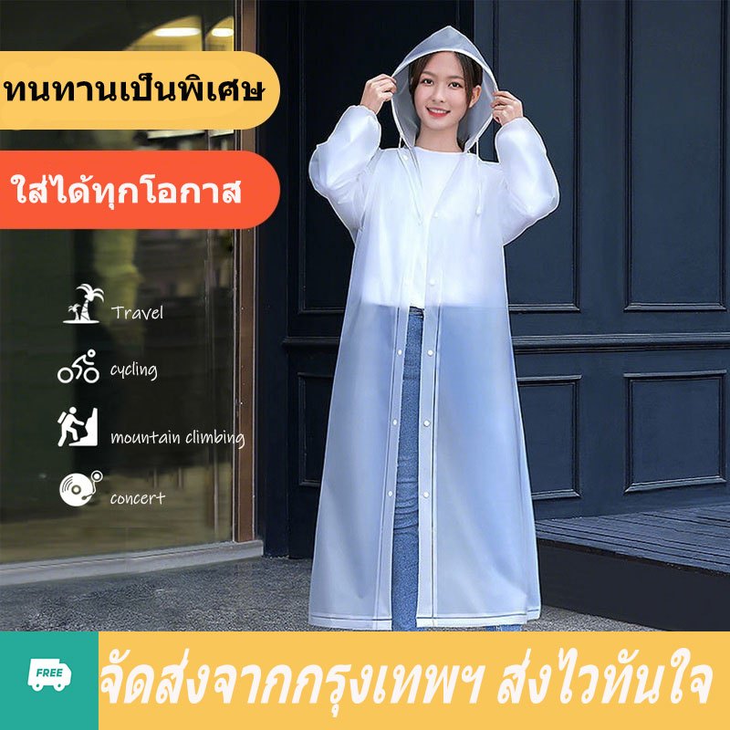 【เสื้อฝัน EVA】เสื้อฝัน EVA แบบหลวม ทั้งชายและหญิง เหมาะสำหรับคนสูง 150-188 ซม
