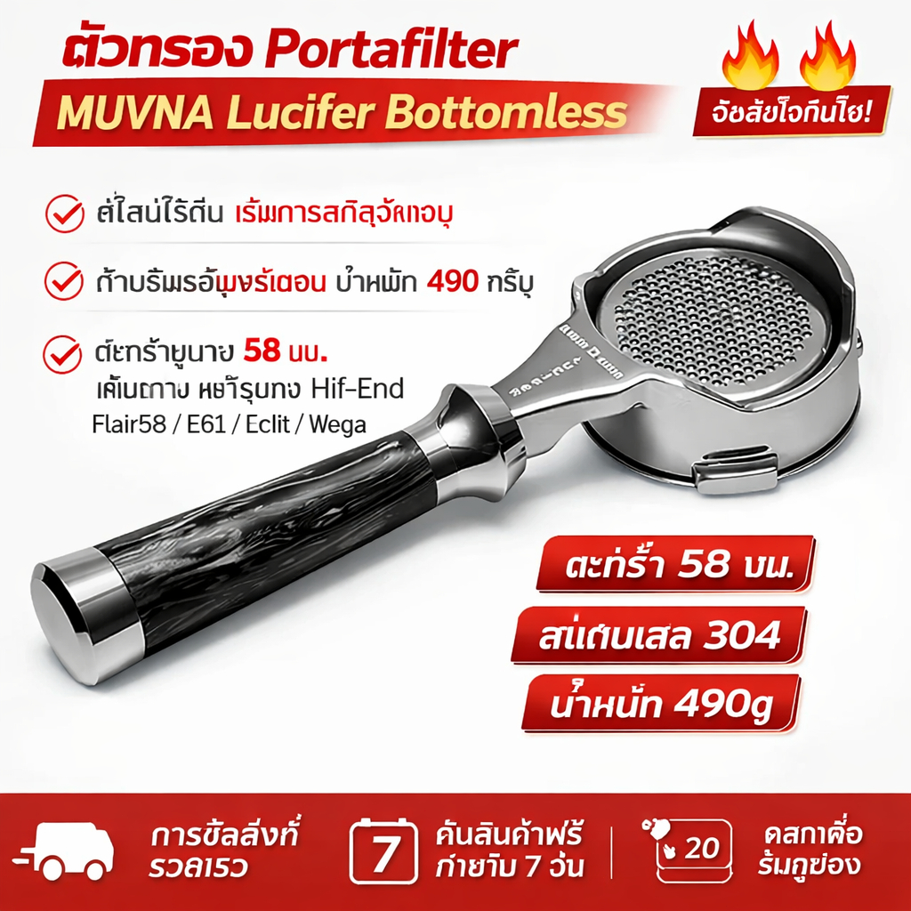 Bottomless Portafilter ด้ามชงกาแฟ 51mm 54mm 58mm ใช้กับ Delonghi Breville อุปกรณ์บาริสต้า