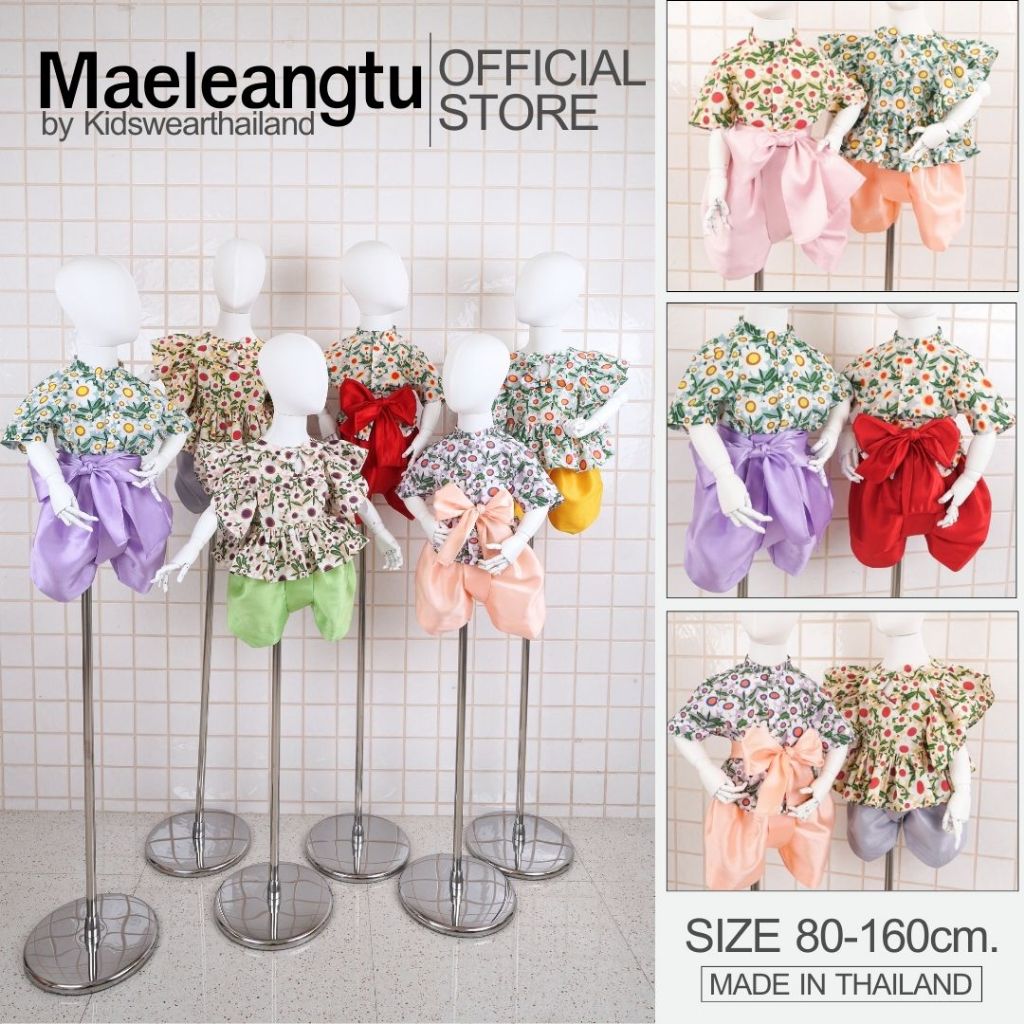 เสื้อมุตา ชุดไทยลายดอกแขนระบาย สีสดใสใส่ไปโรงเรียน ใส่เที่ยวได้ไซส์น้องสูง80-160ซม.