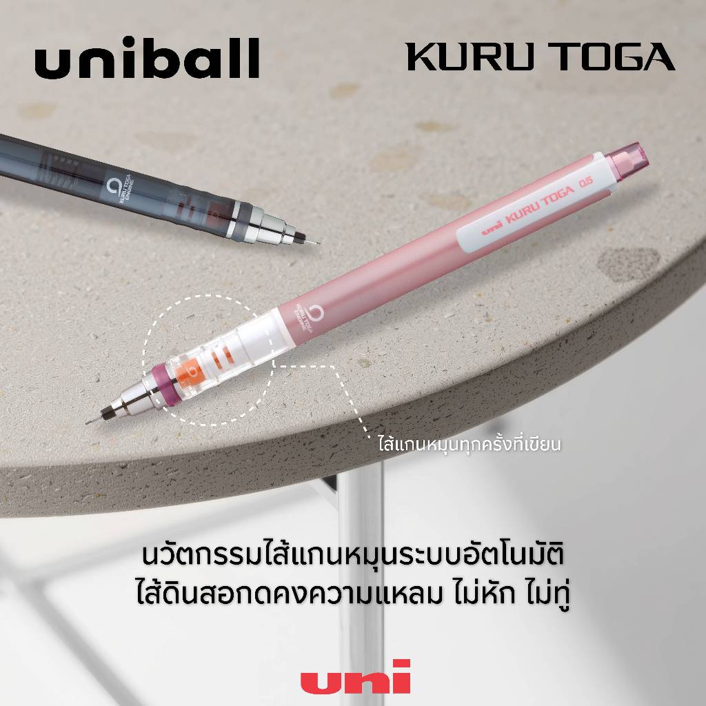UNI ( ยูนิ ) ดินสอกดอัจฉริยะ รุ่น Kuru Toga M5-450T