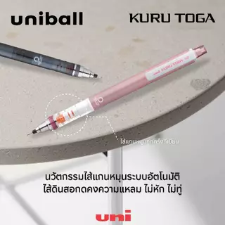 UNI ( ยูนิ ) ดินสอกดอัจฉริยะ รุ่น Kuru Toga M5-450T