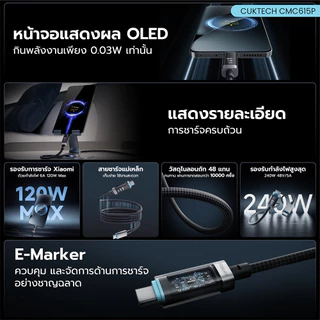 CUKTECH CMC615P 6A 240W สายชาร์จแม่เหล็ก มีจอ USB-C to USB-C รองรับชาร์จเร็ว PD3.1 มี E-Marker Chip -2Y