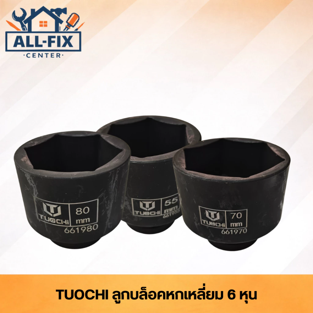 TUOCHI ลูกบล็อก 6 หุน เกรดพรีเมียม เหล็กชุบแข็งทนแรงกระแทกสูง สำหรับซ่อมรถบรรทุกและเครื่องจักรกลหนัก