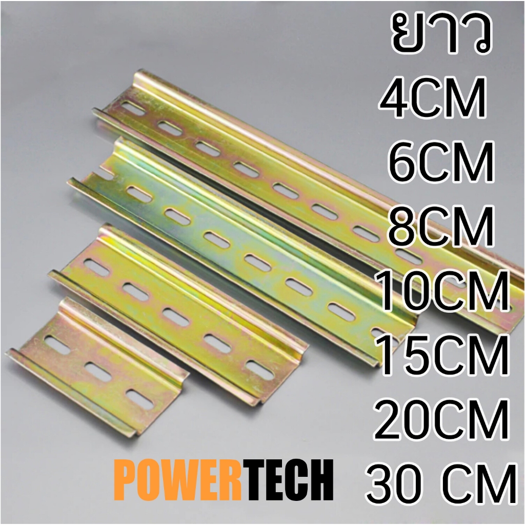 ราง รางปีกนก รางรีเลย์ รางปีกนก รางเบรกเกอร์ รางเหล็ก ยาว 5/6/8/10/15/20/30/50 ซม.