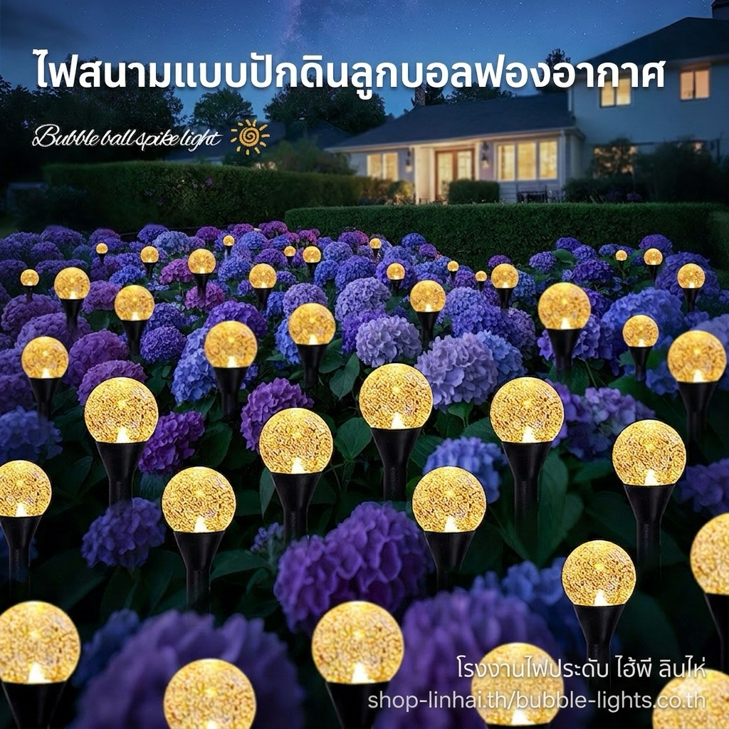 ไฟโซลาเซลล์ Solar cell สนาม