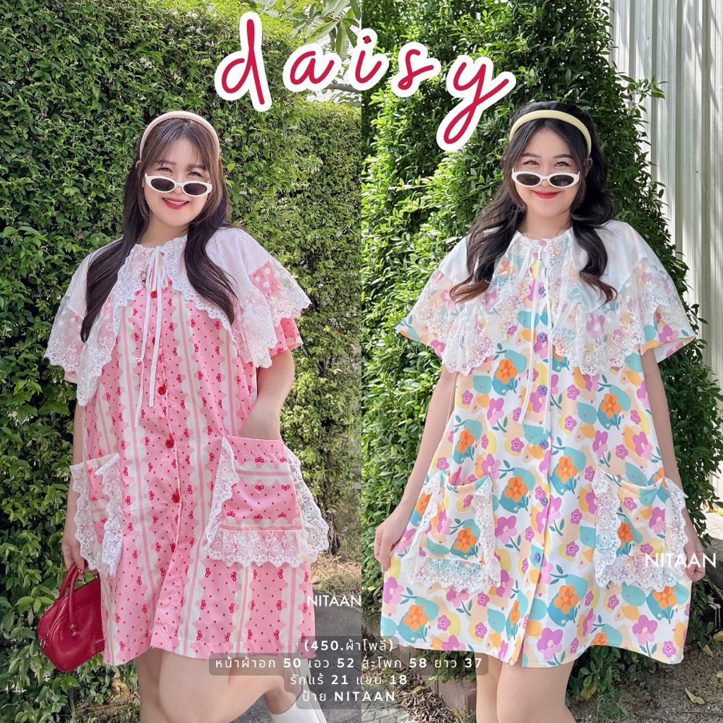 NITAAN 💛 DAISY DRESS เดรสปกใหญ่คลุมไหล่ระบายลูกไม้ กระเป๋าหน้าระบายลูกไม้ สวยแบบตะโกนนนมาก ผ้าโพลีนุ่ม