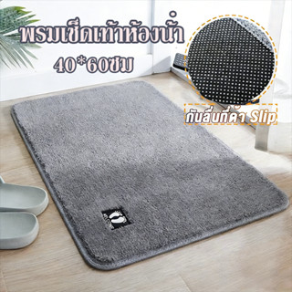 ซื้อหนึ่งแถมหนึ่ง พรมเช็ดเท้า พรมเช็ดเท้าห้องน้ํา มีกันลื่น …