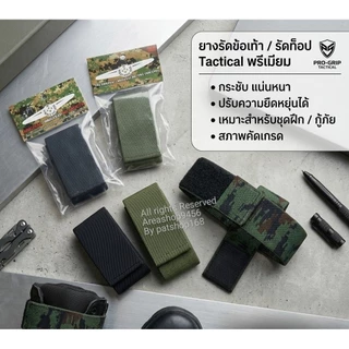 รัดท็อป แพ็ค 3 คู่ ลายพราง เขียว ดำ