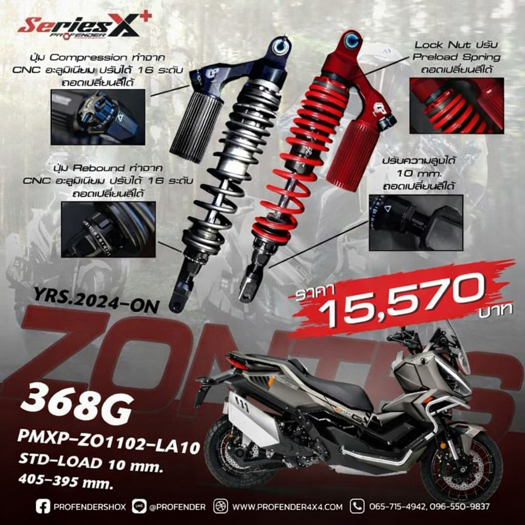 Profender โช้คอัพคู่หลังรุ่น X-PLUS สำหรับ ZONTES 368G  ยาว 405 - 395 mm.