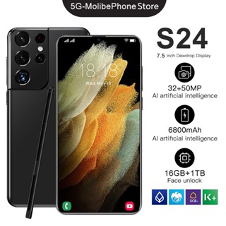S24 สมาร์ทโฟน หน้าจอใหญ่ 7.5นิ้ว | แบตเตอรี่อึด 6800mAh | ชา…