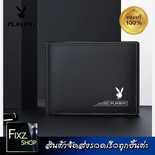 [ใส่MTCHECK99 ลด20%]PLAYBOY[B01] กระเป๋าสตางค์ผู้ชาย กระเป๋าผู้ชาย กระเป๋าสตางค์สั้น men wallet