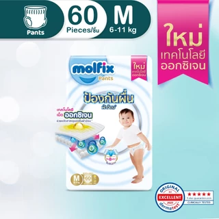 Molfix ผ้าอ้อมเด็กโมลฟิกซ์ ออกซิเจน ไซซ์ M 60 ชิ้น