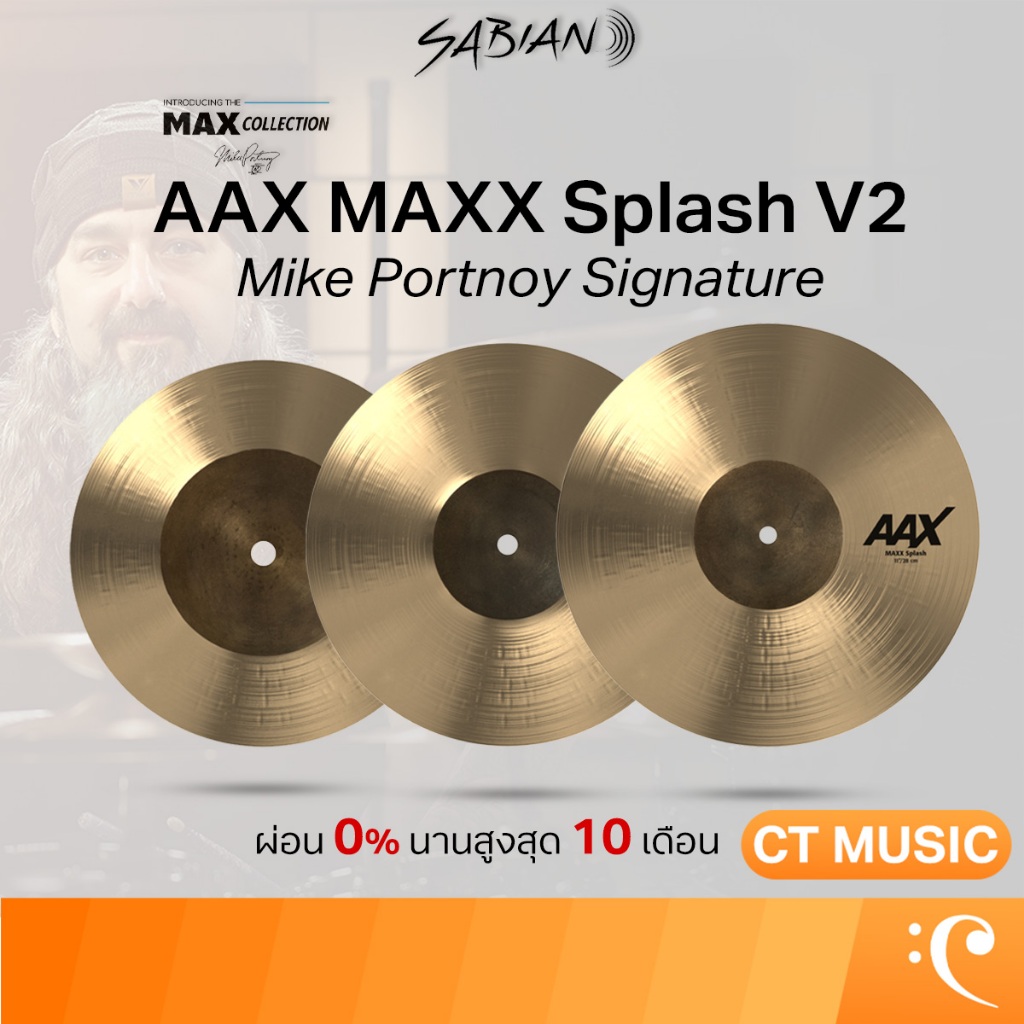 Sabian AAX MAXX Splash V2 Mike Portnoy Signature ฉาบ ฉาบกลอง