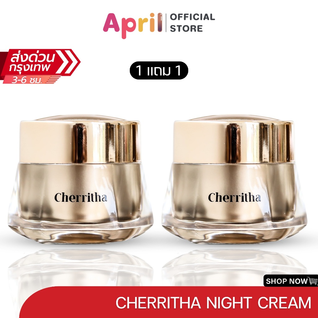 Cherritha night cream เฌอริตา ครีมโสมขมิ้นดำ เฌอเดย์ เฌอไนท์ เซรั่ม ลดสิว รอยสิว ผิวหน้า ขาว กระจ่างใส โสมเฌอ [10G.]